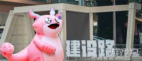 电竞与城市文化全城开运 胖胖龙好运乐园燃动成都