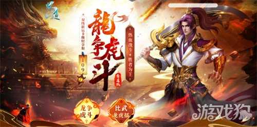 《问道》首个双线联运卡级轻享服“109”,多重 PK活动现金奖励送不停! 《问道》首个双线联运卡级轻享服“109”,多重 PK活动现金奖励送不停!