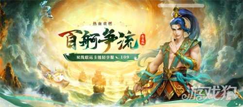 《问道》首个双线联运卡级轻享服“109”,多重 PK活动现金奖励送不停! 《问道》首个双线联运卡级轻享服“109”,多重 PK活动现金奖励送不停!