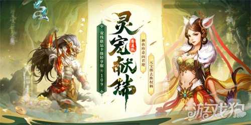 《问道》首个双线联运卡级轻享服“109”,多重 PK活动现金奖励送不停! 《问道》首个双线联运卡级轻享服“109”,多重 PK活动现金奖励送不停!