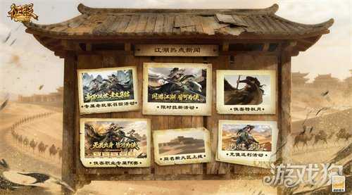 《征服》新职业资料片“侠骨豪情”震撼上线！