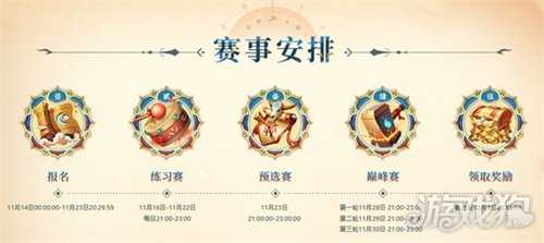 《问道》2025全民乱斗报名开启！谁是下一个乱斗之王？