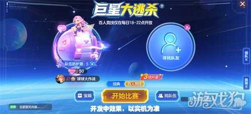 登录送黑洞光环、百把超大！《球球大作战》11月21日嘉年华开启