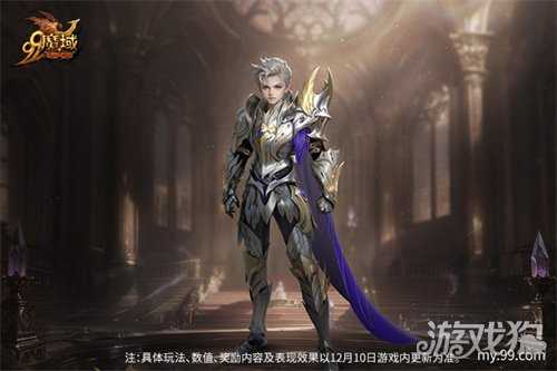 《魔域》＂世界树：守护与抉择＂福利全览：4000万点魔石派送
