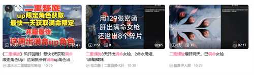 从喷上热门到刷到真香?《二重螺旋》如何让玩家“根本停不下来? 从喷上热门到刷到真香?《二重螺旋》如何让玩家“根本停不下来?