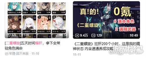 从喷上热门到刷到真香?《二重螺旋》如何让玩家“根本停不下来? 从喷上热门到刷到真香?《二重螺旋》如何让玩家“根本停不下来?