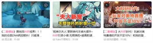 从喷上热门到刷到真香?《二重螺旋》如何让玩家“根本停不下来? 从喷上热门到刷到真香?《二重螺旋》如何让玩家“根本停不下来?