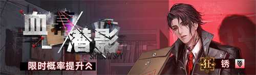 《无期迷途》「歧行至破晓」新主线章节系列活动今日开启！