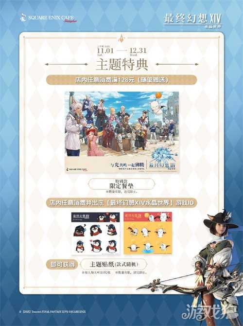 《最终幻想14：水晶世界》2.2.0版本更新，全新职业忍者上线！