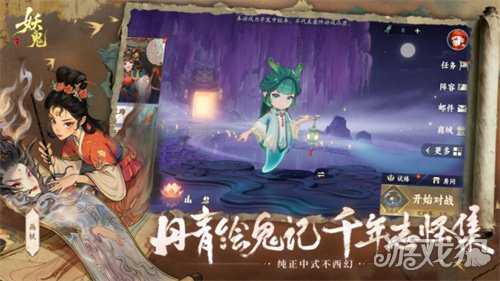 首款东方妖鬼自走棋，《代号：妖鬼》即将开启测试