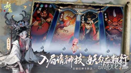 首款东方妖鬼自走棋，《代号：妖鬼》即将开启测试