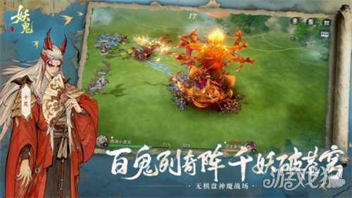 首款东方妖鬼自走棋，《代号：妖鬼》即将开启测试