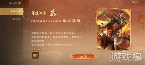 《三国杀OL》周年盛典预约开启，周年解密惊喜连连