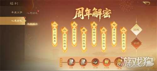 《三国杀OL》周年盛典预约开启，周年解密惊喜连连