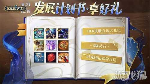 《英魂之刃》“咏魂神巫”皮肤上新!超值活动礼包返场 《英魂之刃》“咏魂神巫”皮肤上新!超值活动礼包返场