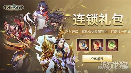 《英魂之刃》“咏魂神巫”皮肤上新!超值活动礼包返场 《英魂之刃》“咏魂神巫”皮肤上新!超值活动礼包返场