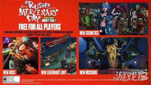 《无主之地4》首个赏金包《拉西的佣兵节拯救计划》 今日免费推出 《无主之地4》首个赏金包《拉西的佣兵节拯救计划》 今日免费推出