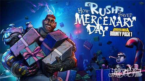 《无主之地4》首个赏金包《拉西的佣兵节拯救计划》 今日免费推出 《无主之地4》首个赏金包《拉西的佣兵节拯救计划》 今日免费推出
