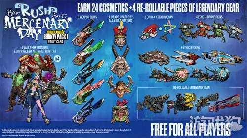 《无主之地4》首个赏金包《拉西的佣兵节拯救计划》 今日免费推出 《无主之地4》首个赏金包《拉西的佣兵节拯救计划》 今日免费推出