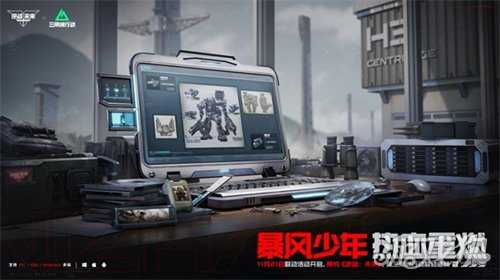 《逆战:未来》官宣定档2026年1月 《逆战:未来》官宣定档2026年1月