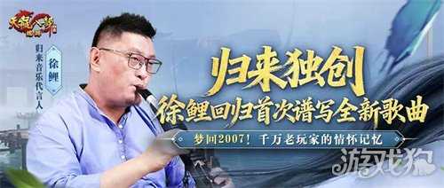 《天龙八部·归来》新资料片“慕容归来”今日火爆上线! 《天龙八部·归来》新资料片“慕容归来”今日火爆上线!