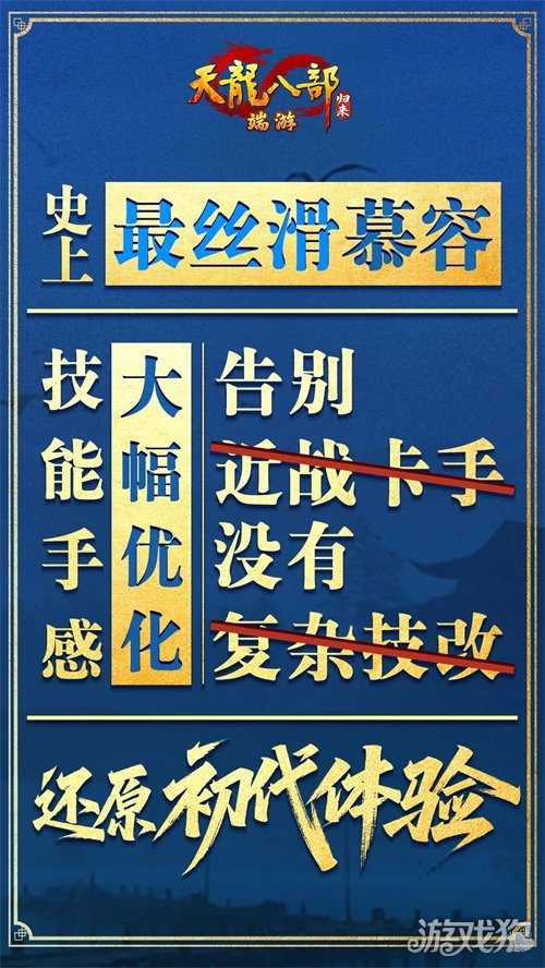 《天龙八部·归来》新资料片“慕容归来”今日火爆上线! 《天龙八部·归来》新资料片“慕容归来”今日火爆上线!