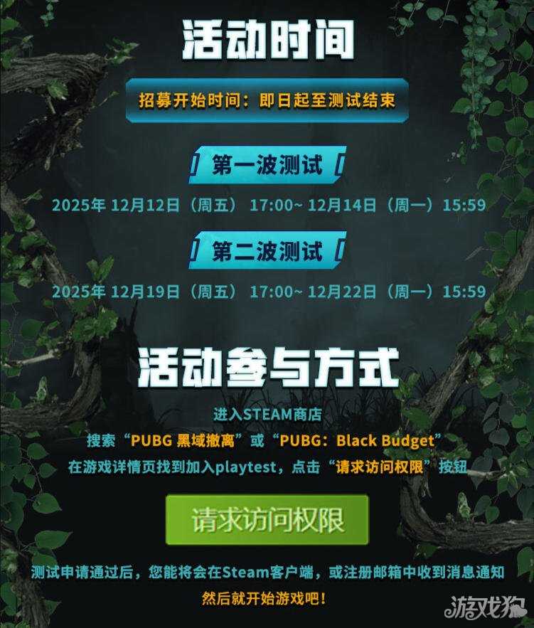 Krafton搜打撤新游《PUBG: 黑域撤离》将于12月开启首次封闭测试 Krafton搜打撤新游《PUBG: 黑域撤离》将于12月开启首次封闭测试