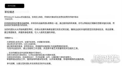 育碧魁北克招兵买马 下一代《刺客信条》已提上日程? 育碧魁北克招兵买马 下一代《刺客信条》已提上日程?