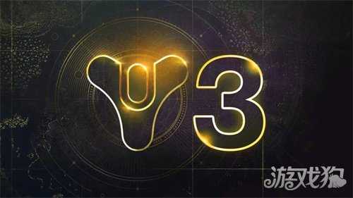 《命运3》要来了？爆料人称项目已进入极早期开发