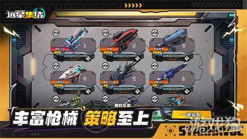 为人类而战！满屏爆光畅快刷宝手游《远星集结》11月27日火爆公测