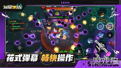 为人类而战！满屏爆光畅快刷宝手游《远星集结》11月27日火爆公测