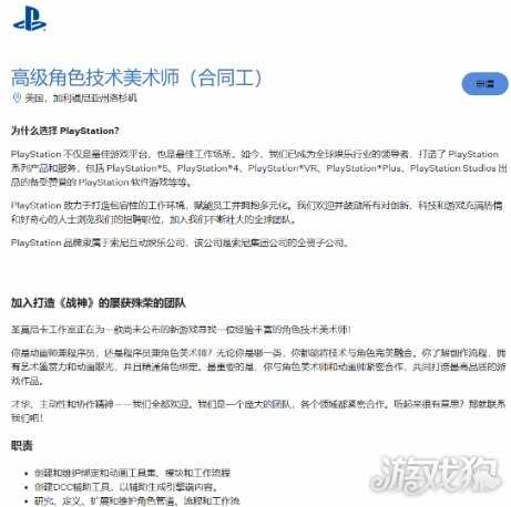 曝《战神》开发商新3A开发到中期！或即将公布