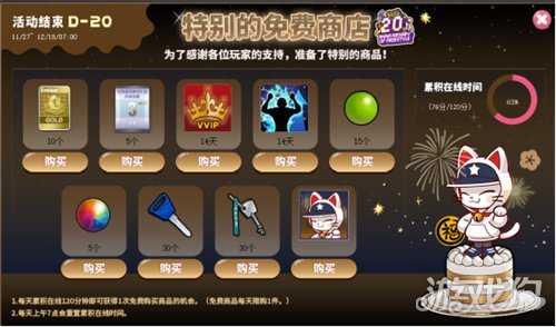 《街头篮球》20周年限定麦迪免费领  12重豪礼福利拉满