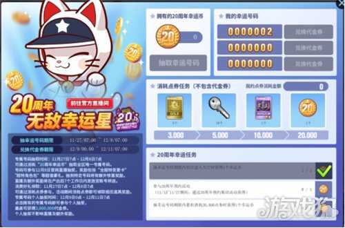 《街头篮球》20周年限定麦迪免费领  12重豪礼福利拉满