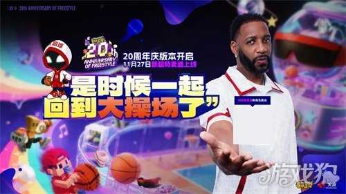 《街头篮球》20周年限定麦迪免费领  12重豪礼福利拉满