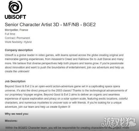 曝《超越善恶2》仍处于开发中期 角色尚未成型