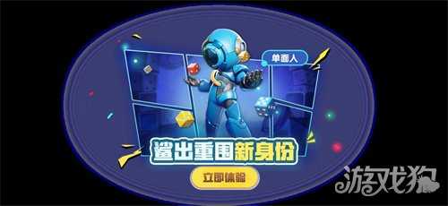 《太空杀》三周年庆典预热启动，鲨出重围新赛季新身份单面人亮相