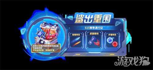 《太空杀》三周年庆典预热启动，鲨出重围新赛季新身份单面人亮相