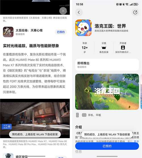 担心错过新应用上线？鸿蒙应用市场一键预约功能现已推出，让你轻松尝鲜