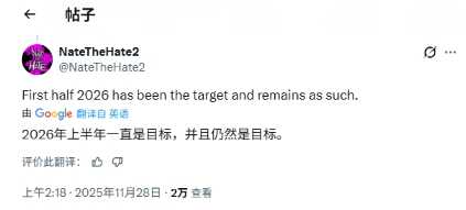 曝《地平线6》发售日期不变 不受《GTA6》延期影响