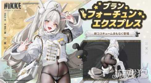 喜欢吗?《胜利女神》布兰儿新皮肤 白色制服配黑袜 喜欢吗?《胜利女神》布兰儿新皮肤 白色制服配黑袜