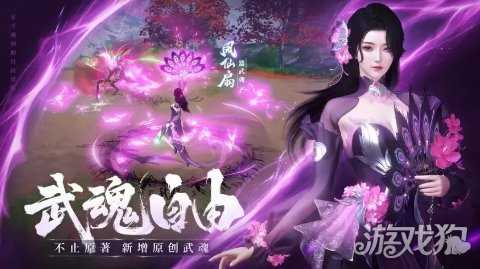 《斗罗大陆：诛邪传说》今日开启四测 公测或将来临