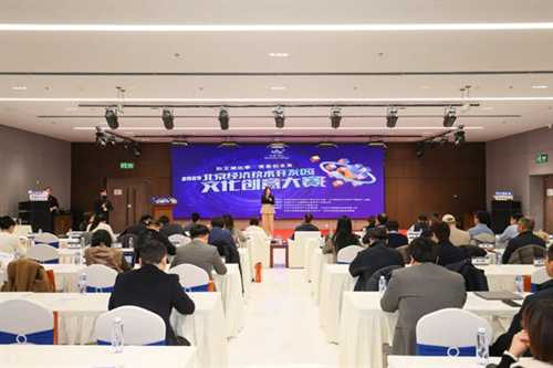 40个项目展开激烈角逐,2025北京经开区文化创意大赛决赛精彩收官 40个项目展开激烈角逐,2025北京经开区文化创意大赛决赛精彩收官