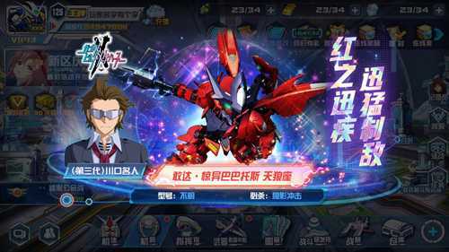 《敢达决战》12月新机体登场:敢达·惊异巴巴托斯天狼座出击! 《敢达决战》12月新机体登场:敢达·惊异巴巴托斯天狼座出击!