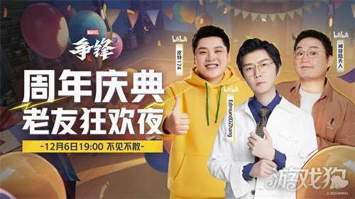 《漫威争锋》一周年庆典第2阶段盛大开启！冰月花雪全新制服上线！
