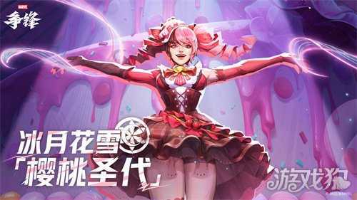 《漫威争锋》一周年庆典第2阶段盛大开启！冰月花雪全新制服上线！