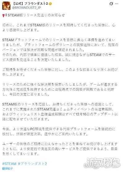 《棕色尘埃2》官方正式声明 放弃登陆Steam平台 《棕色尘埃2》官方正式声明 放弃登陆Steam平台