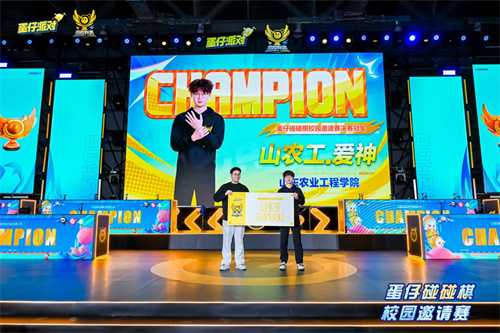 《蛋仔派对》三大高校电竞赛事圆满收官,多元赛道点燃青春主场 《蛋仔派对》三大高校电竞赛事圆满收官,多元赛道点燃青春主场