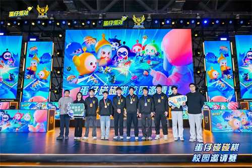 《蛋仔派对》三大高校电竞赛事圆满收官,多元赛道点燃青春主场 《蛋仔派对》三大高校电竞赛事圆满收官,多元赛道点燃青春主场