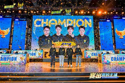 《蛋仔派对》三大高校电竞赛事圆满收官,多元赛道点燃青春主场 《蛋仔派对》三大高校电竞赛事圆满收官,多元赛道点燃青春主场